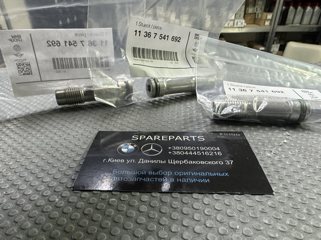 Клапан обмеження тиску палива 11367541692 BMW
