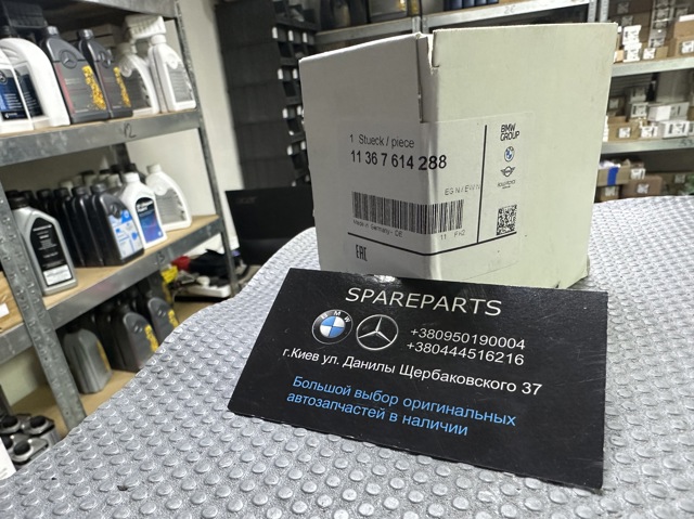 Клапан електромагнітний положення розподільного 11367614288 BMW