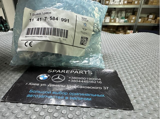 Клапан електромагнітний положення (фаз) розподільного валу 11417584991 BMW