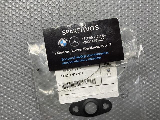 Прокладка шланга відводу масла від турбіни 11427577017 BMW