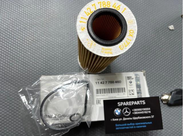 Фільтр масла 11427788460 BMW