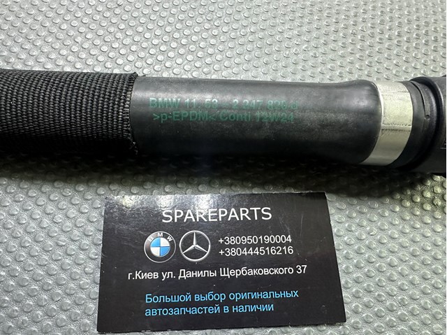 Шланг/патрубок радіатора охолодження, верхній 11532247820 BMW