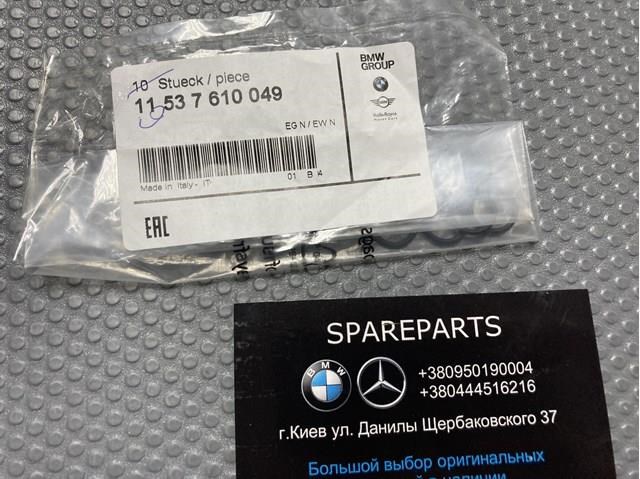 Прокладка водяної помпи 11537610049 BMW