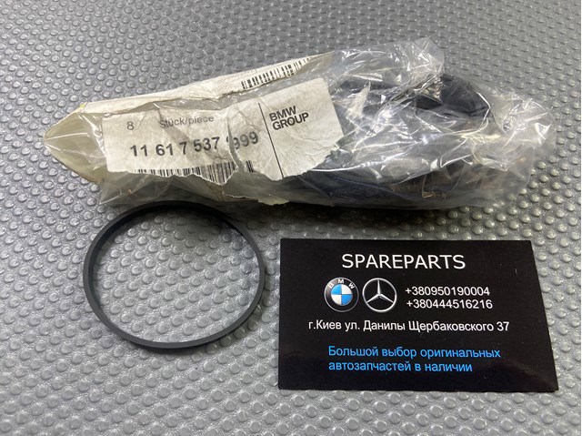 Прокладка колектору впуск 11617537999 BMW
