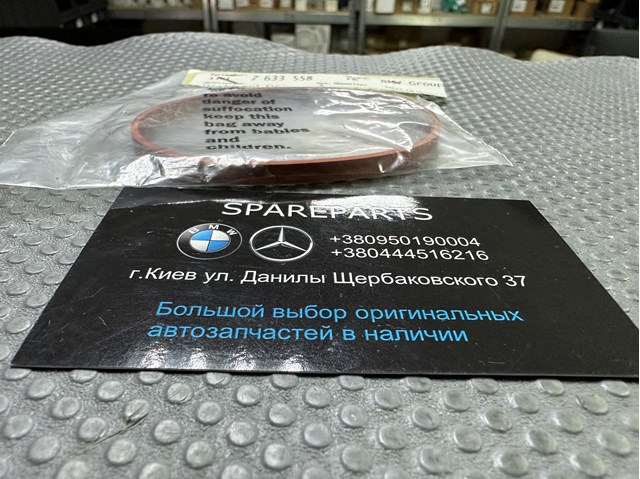 Прокладка дросельної заслінки 11617633558 BMW