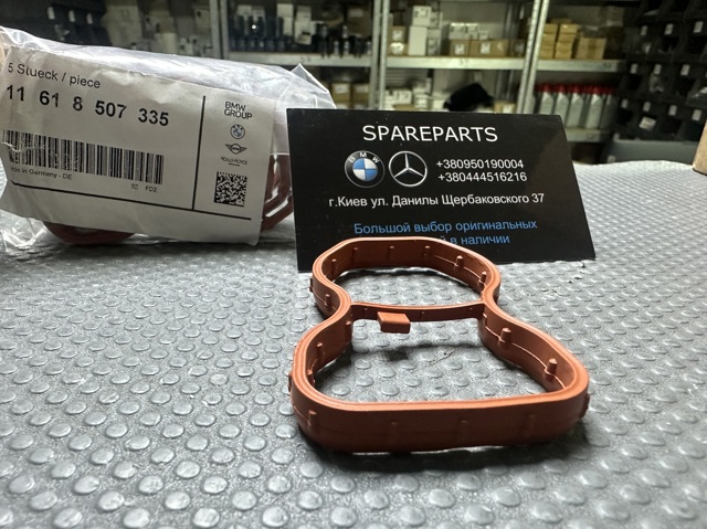 Прокладка колектору впуск 11618507335 BMW