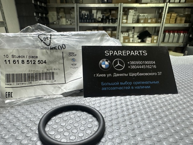 Прокладка кришки горловини, маслозаливної 11618512504 BMW