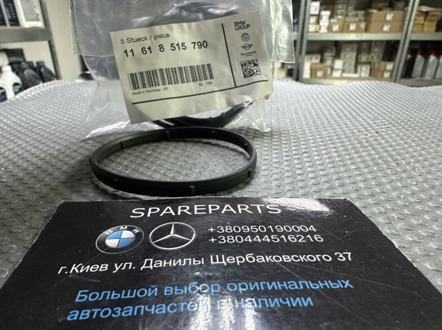 Прокладка дросельної заслінки 11618515790 BMW