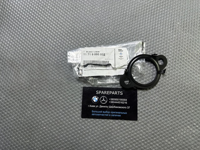 Прокладка EGR-клапана рециркуляції 11719886852 BMW