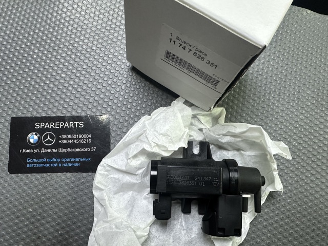 Перетворювач тиску (соленоїд) наддуву / EGR 11747626351 BMW