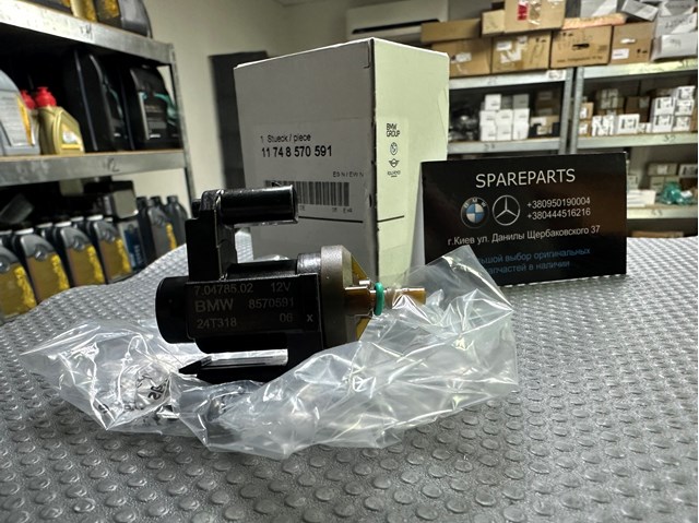 Клапан соленоїд регулювання заслонки EGR 11748570591 BMW