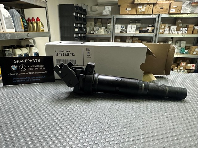 Котушка 12135A06753 BMW