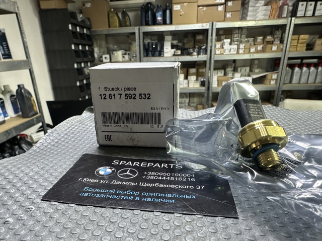 Датчик тиску масла двигуна Бмв 7