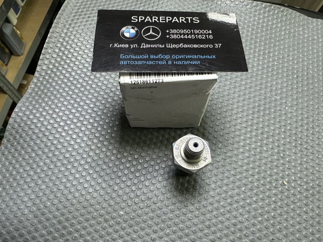 Датчик тиску масла двигуна 12618611273 BMW