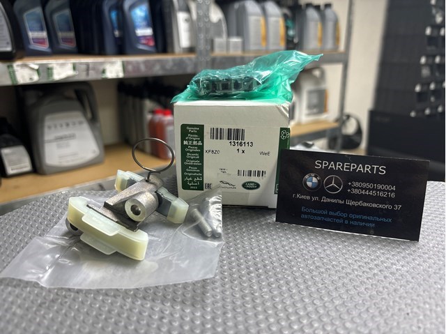 Ланцюг ГРМ, верхня 1316113 LAND ROVER