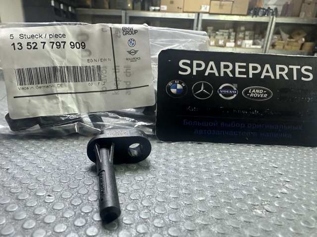 Форсунка масляна 13527797909 BMW
