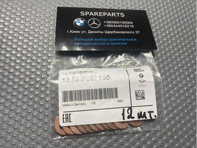Кільце інжектора BMW 2