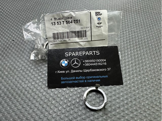 Кільце форсунки інжектора, посадочне 13537564751 BMW
