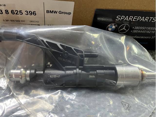 Форсунка паливна 13538625396 BMW