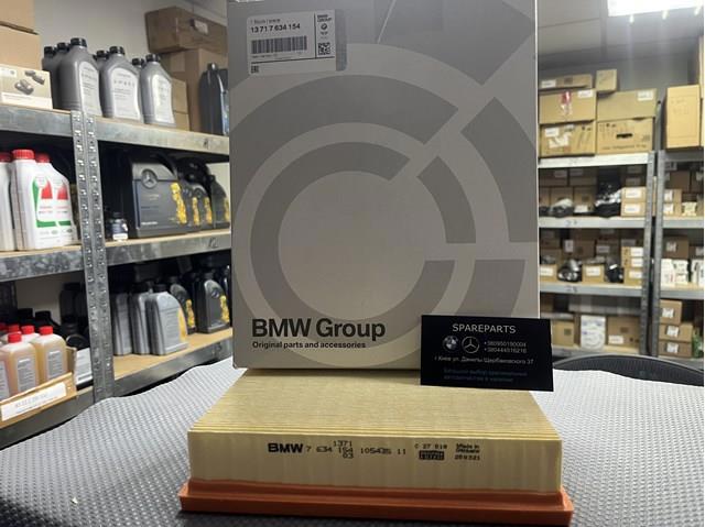 Система автоматичного очищення повітряного фільтра 13717634154 BMW