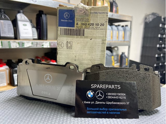 Колодки гальмівні дискові комплект 1634201020 MERCEDES