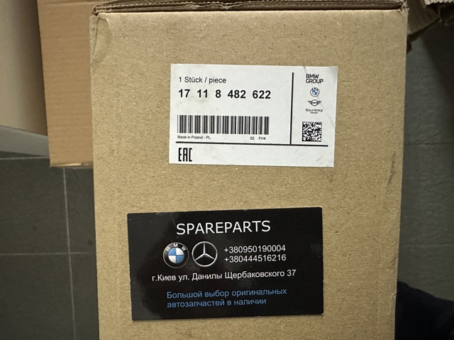 Радіатор охолодження 17118482622 BMW