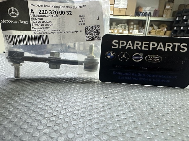 Модуль керування (ЕБК) адаптивного освітлення 2203200032 MERCEDES