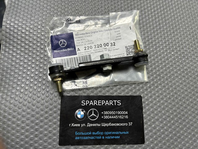 Модуль керування (ЕБК) адаптивного освітлення 2203200032 MERCEDES
