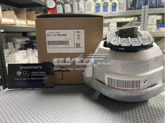 Подушка (опора) двигуна, ліва 22116769285 BMW