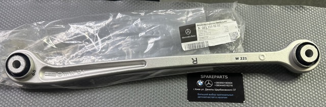 Важіль/тяга задньої підвіски подовжній нижній, правий 2213500806 MERCEDES