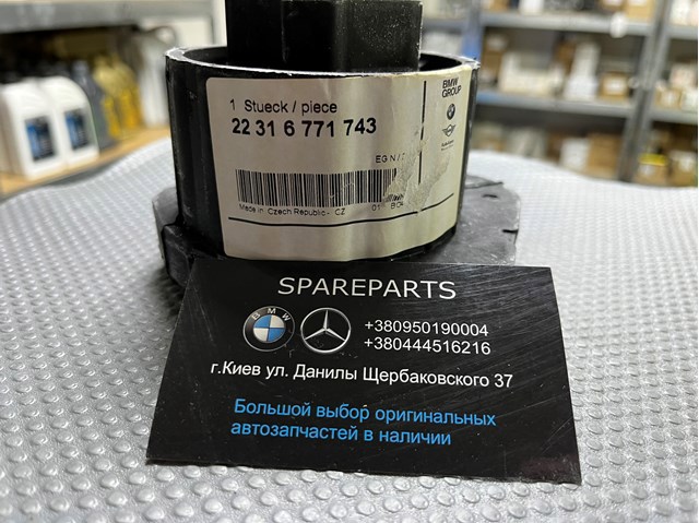 Підвіска КПП 22316771743 BMW