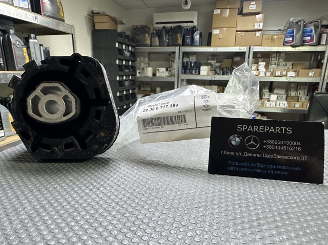 Підвіска роздавальної коробки 22326777389 BMW