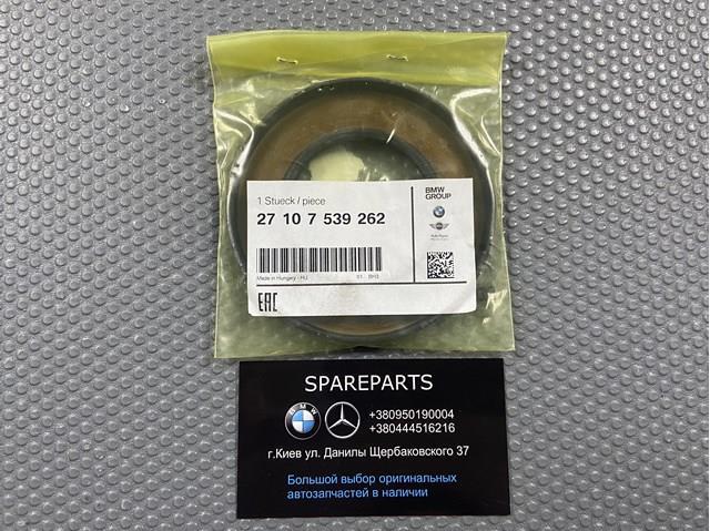 Сальник раздатки, задній, вихідний 27107539262 BMW