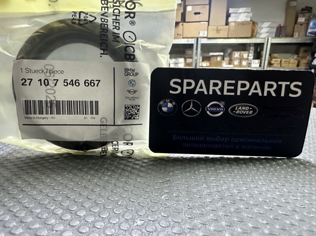 Сальник роздавальної коробки, задній, вихідний 27107546667 BMW
