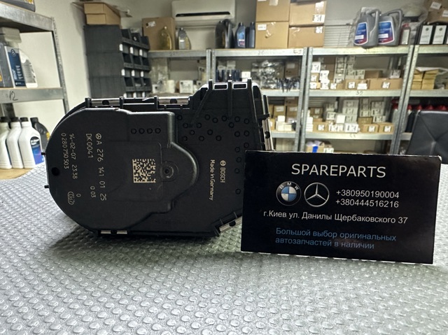 Заслінка повітряна 2761410125 MERCEDES