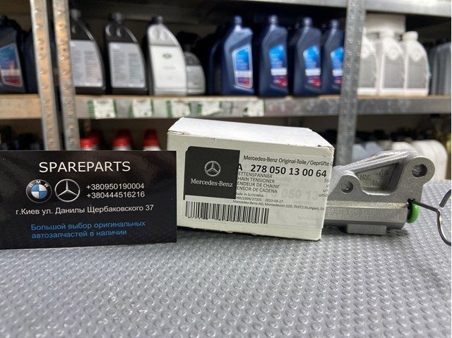 Натягувач ланцюга ГРМ, лівий 2780501300 MERCEDES