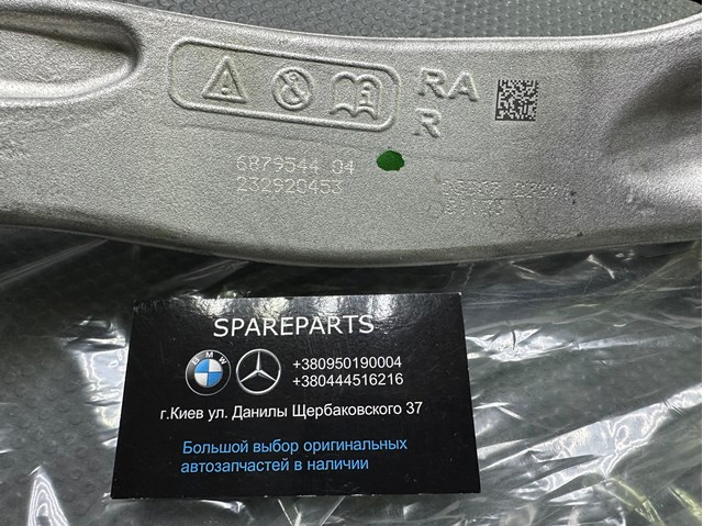 Правий важіль передній нижній підвіски 31106879544 BMW