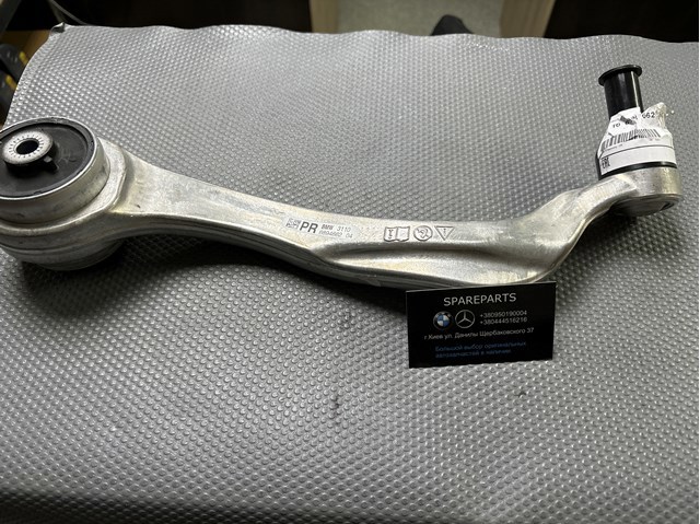 Правий важіль передній нижній підвіски 31106894662 BMW