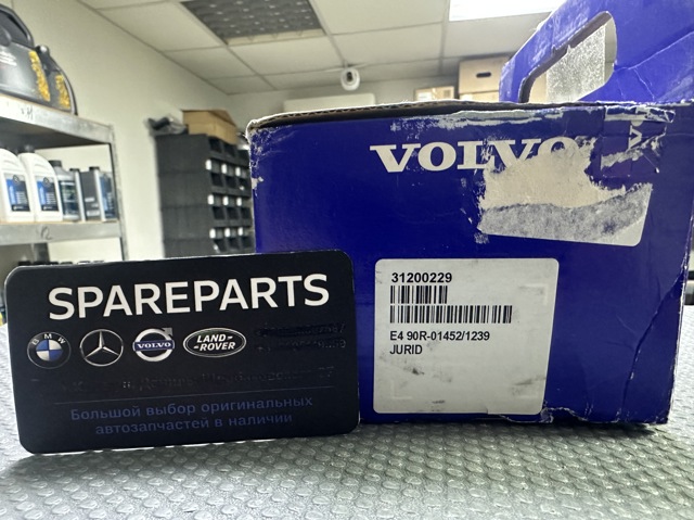 Колодки гальмівні дискові комплект 31200229 VOLVO