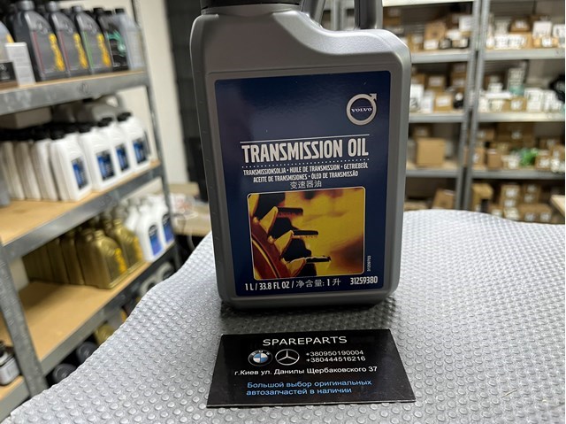 Масло трансмісії 31259380 VOLVO