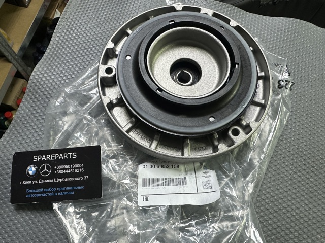 Подушка амортизатора переднього 31306852158 BMW