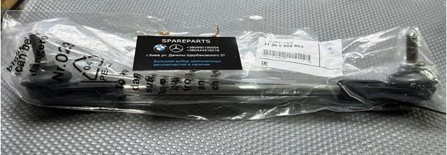 Стійка стабілізатора, переднього 31306862863 BMW