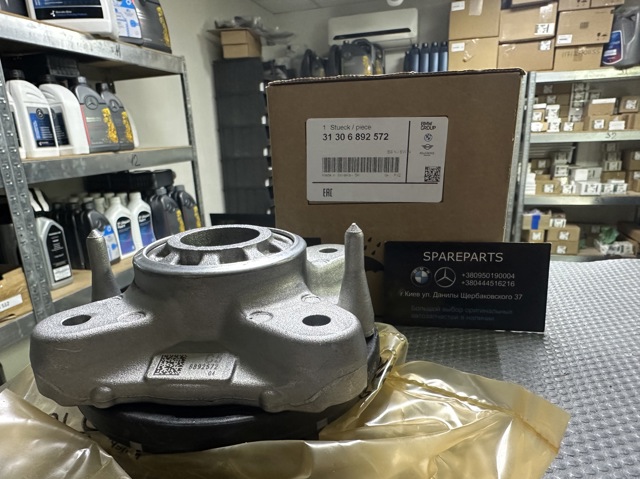 Подушка амортизатора переднього 31306892572 BMW