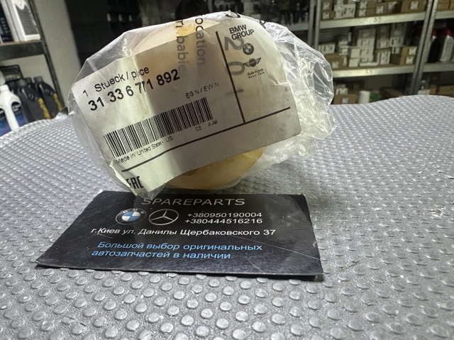 Буфер-відбійник амортизатора переднього 31336771892 BMW