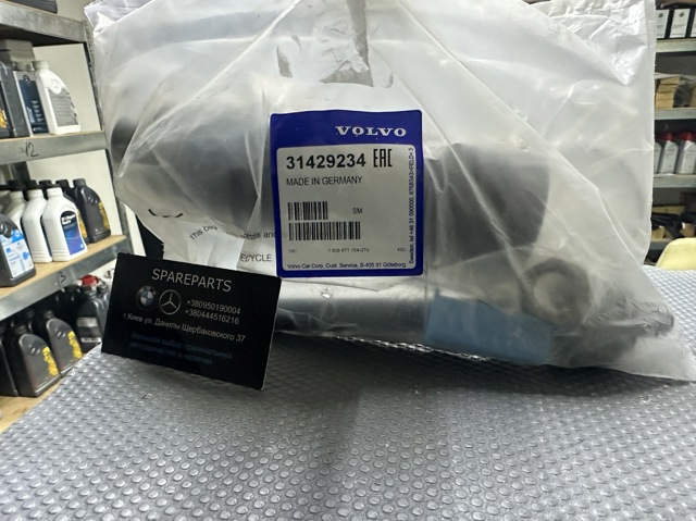 Тяга рульова поздовжня 31429234 VOLVO