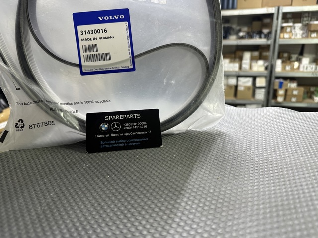 Ремінь генератора 31430016 VOLVO