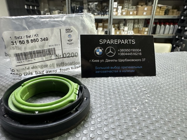 Сальник редуктора переднього моста 31508860349 BMW