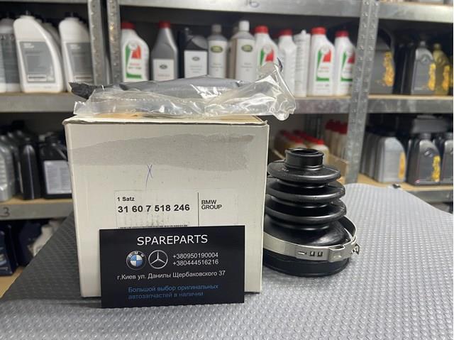 Пильник ШРУСа внутрішній, передній піввісі 31607518246 BMW