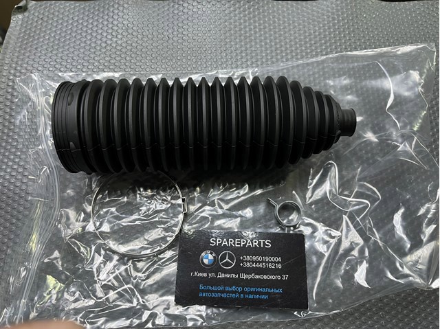 Пильник рульової 32106890060 BMW