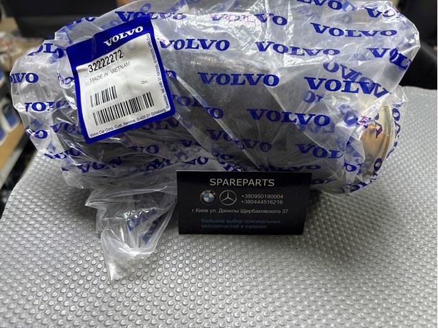 Трубка, що нагнітається 32222272 VOLVO